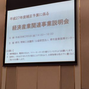 27年度補正予算　ものづくり補助金　1020億！