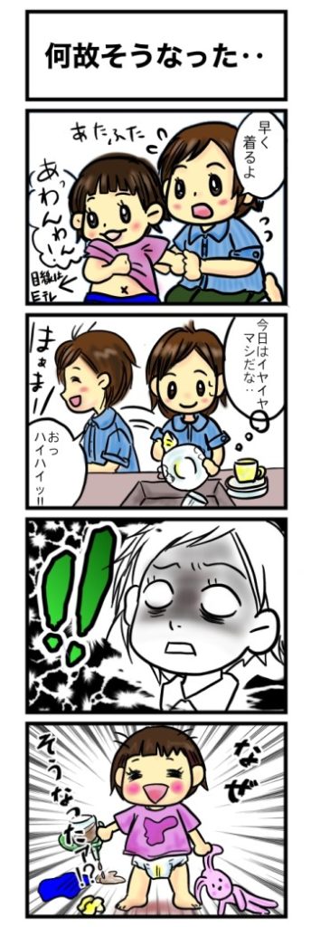 4コマ漫画