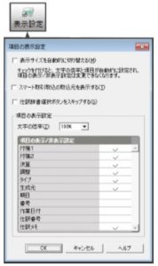 弥生会計の使える機能、隠れたままになっていませんか？