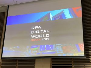 RPA DIGITAL WORLD OSAKA 2019