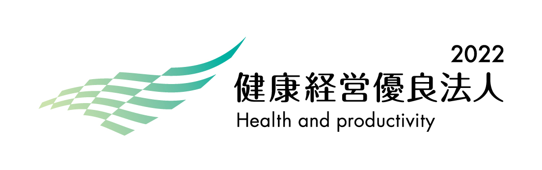 「健康経営優良法人2022」に認定されました！